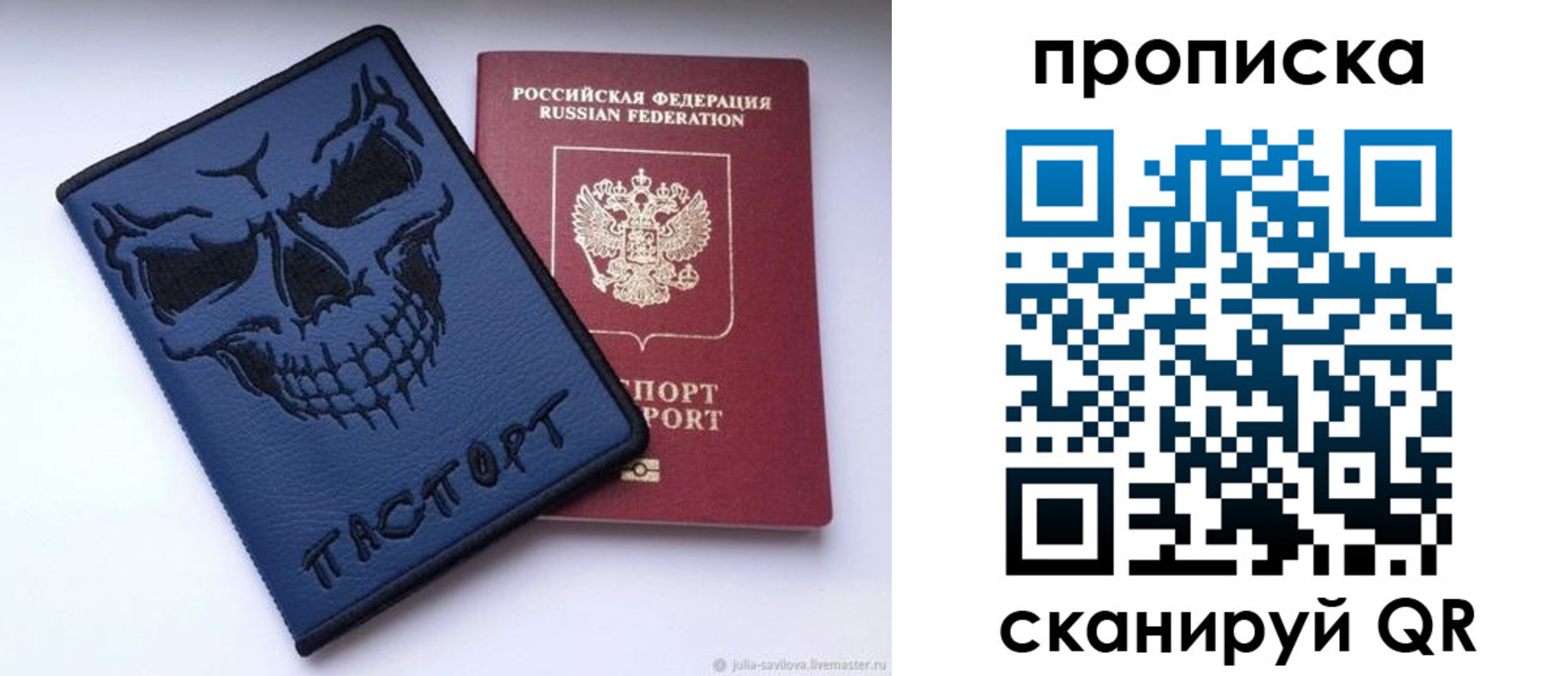 пропишу в квартире в Мурино