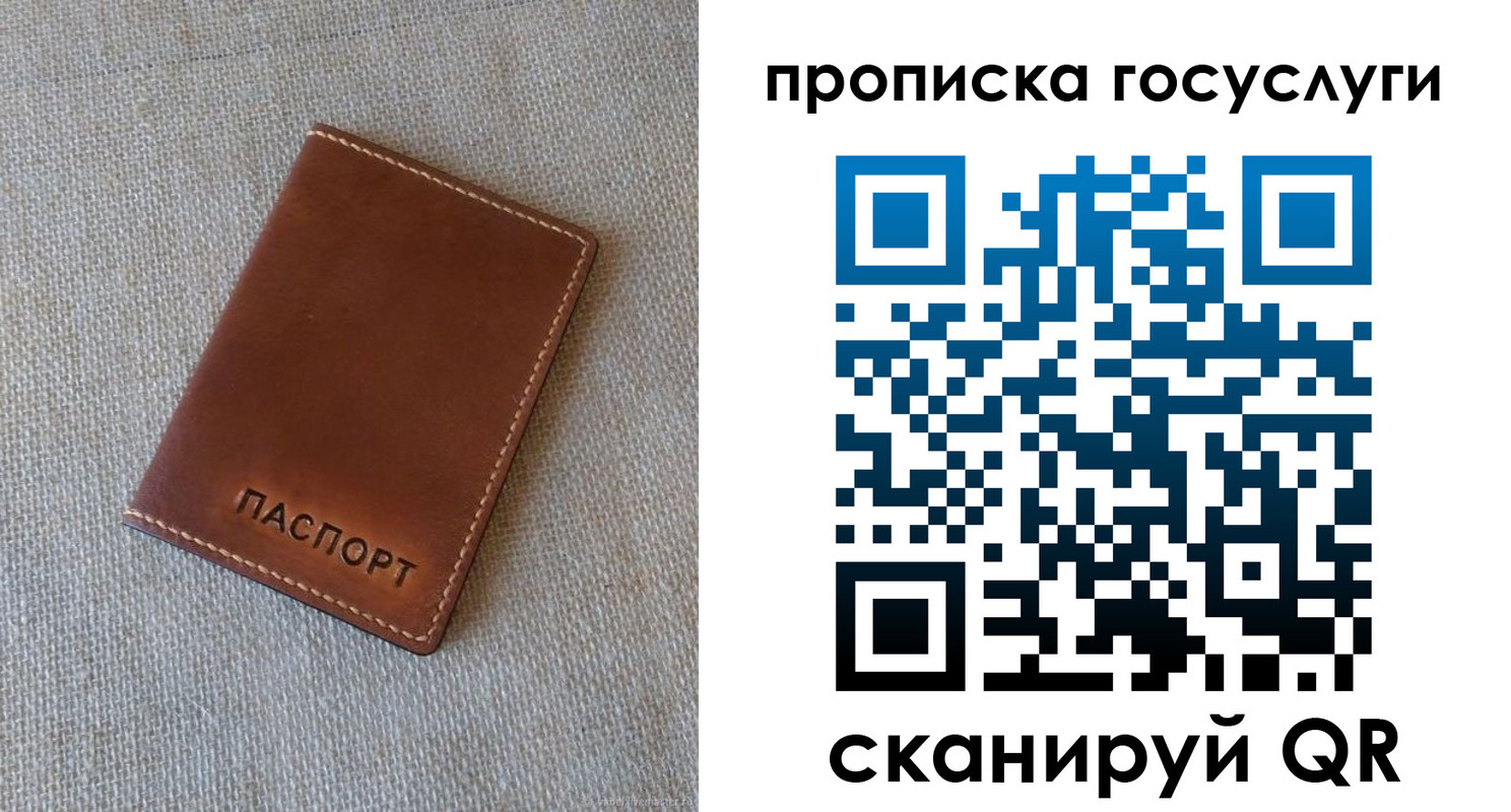прописка для работы в Мурино