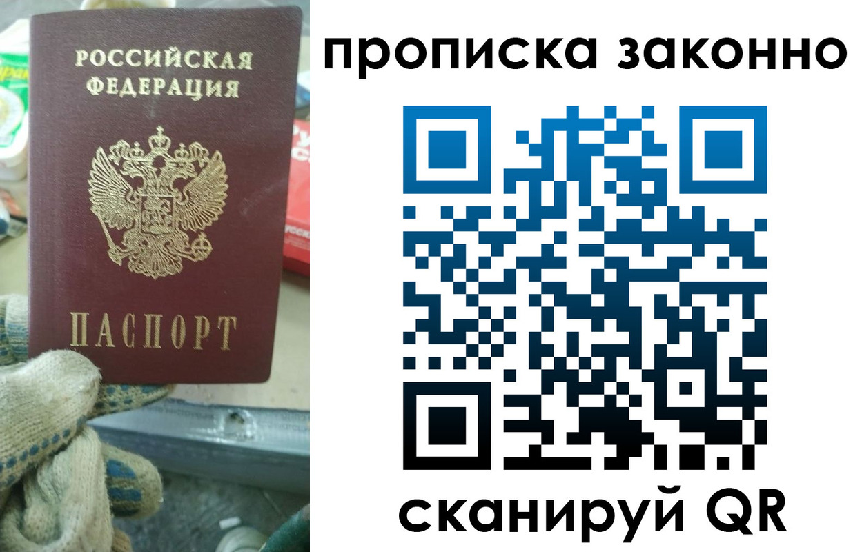 временная регистрация недорого в Мурино