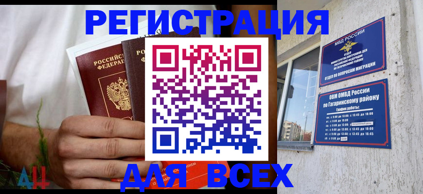 прописка штамп в Мурино