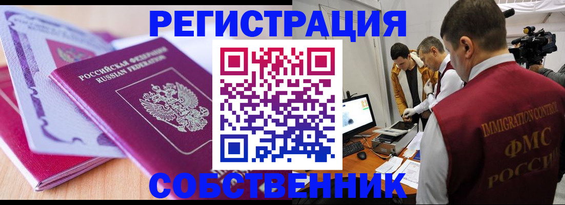 миграционный учет в Мурино